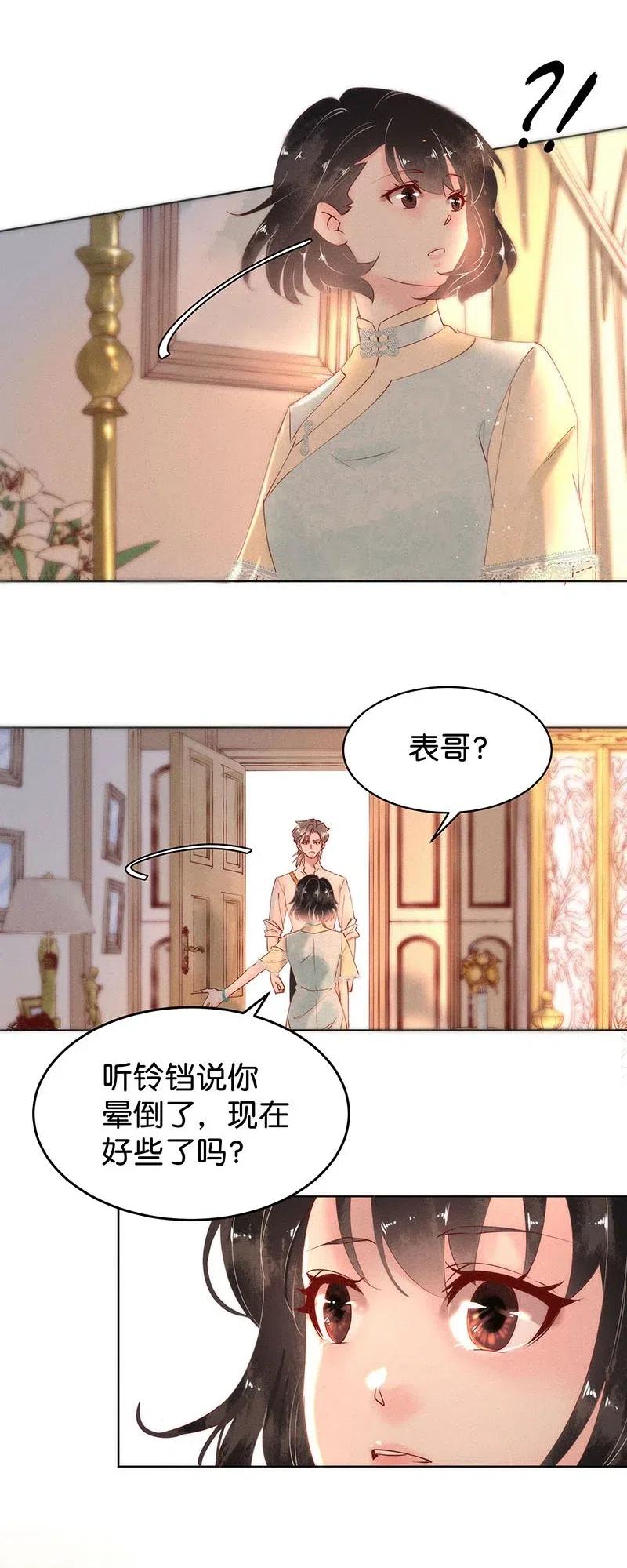 63 似是故人归&mdash;&mdash;宋音禾2-第72话