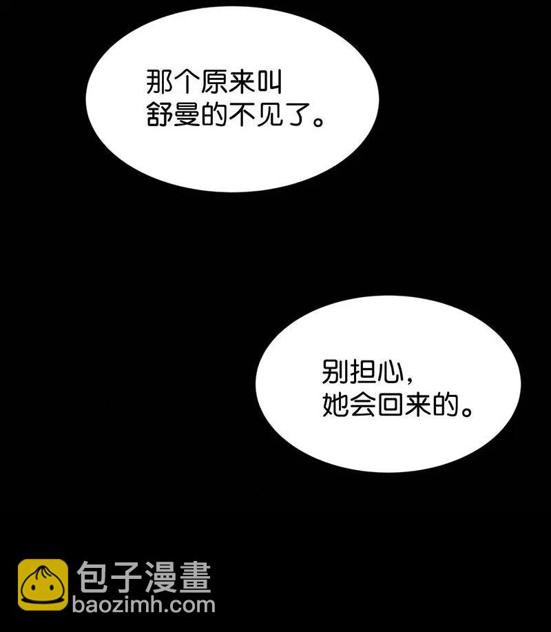 66 似是故人归1-第74话