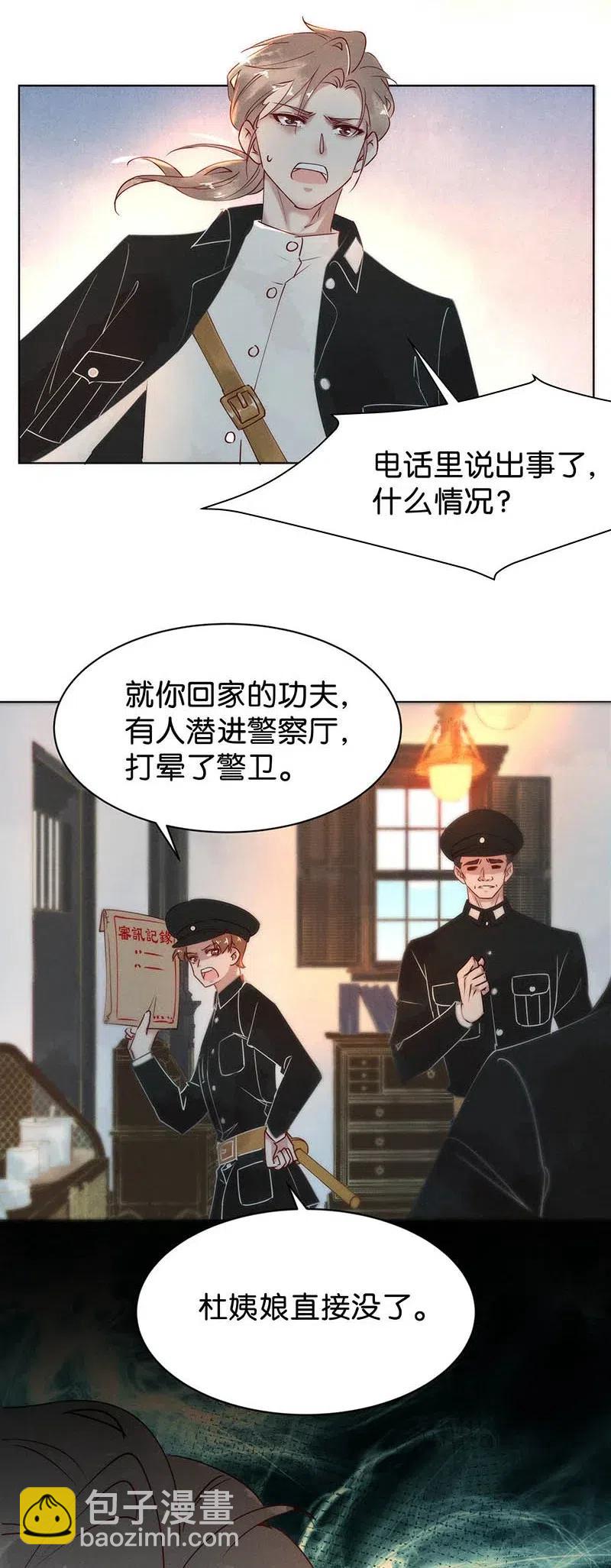 66 似是故人归1-第74话