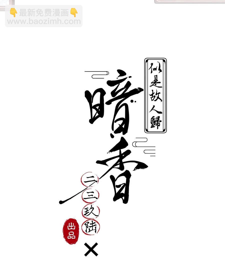 66 似是故人归1-第74话