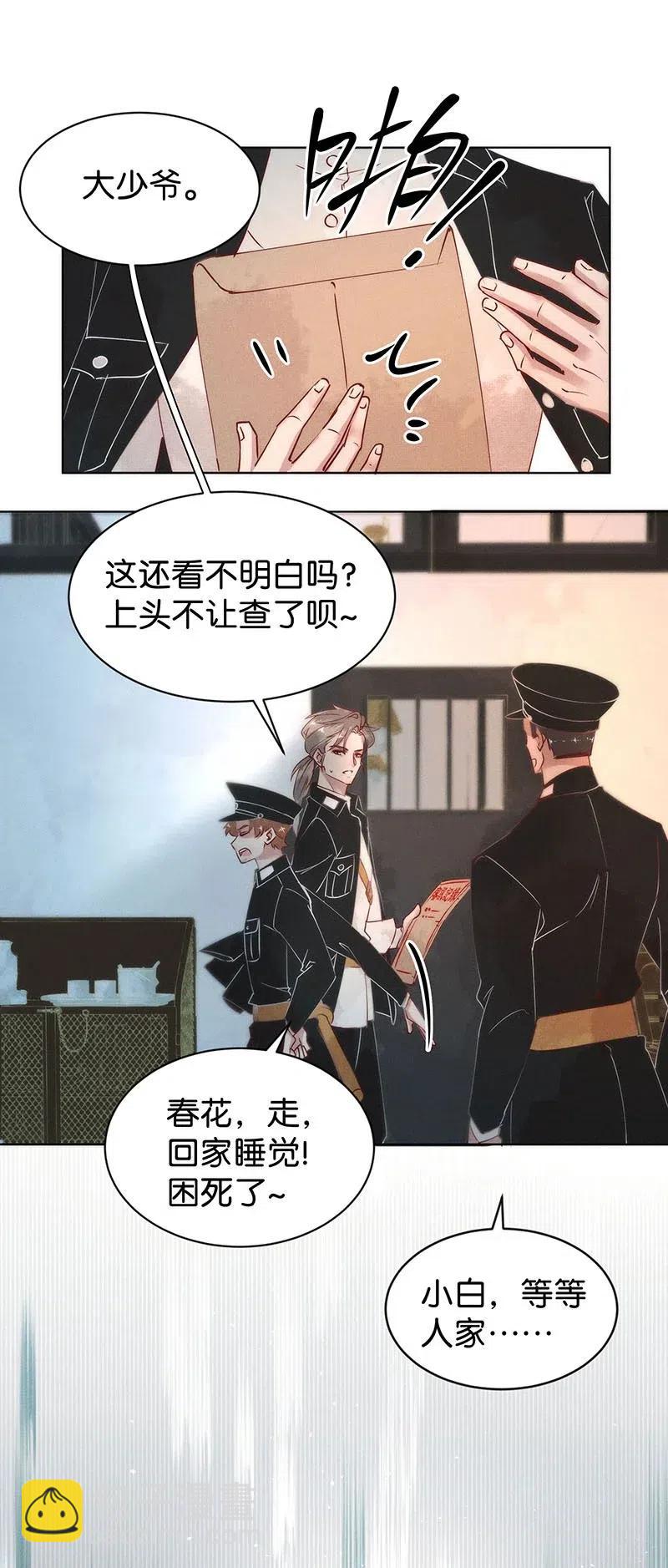 66 似是故人归1-第74话