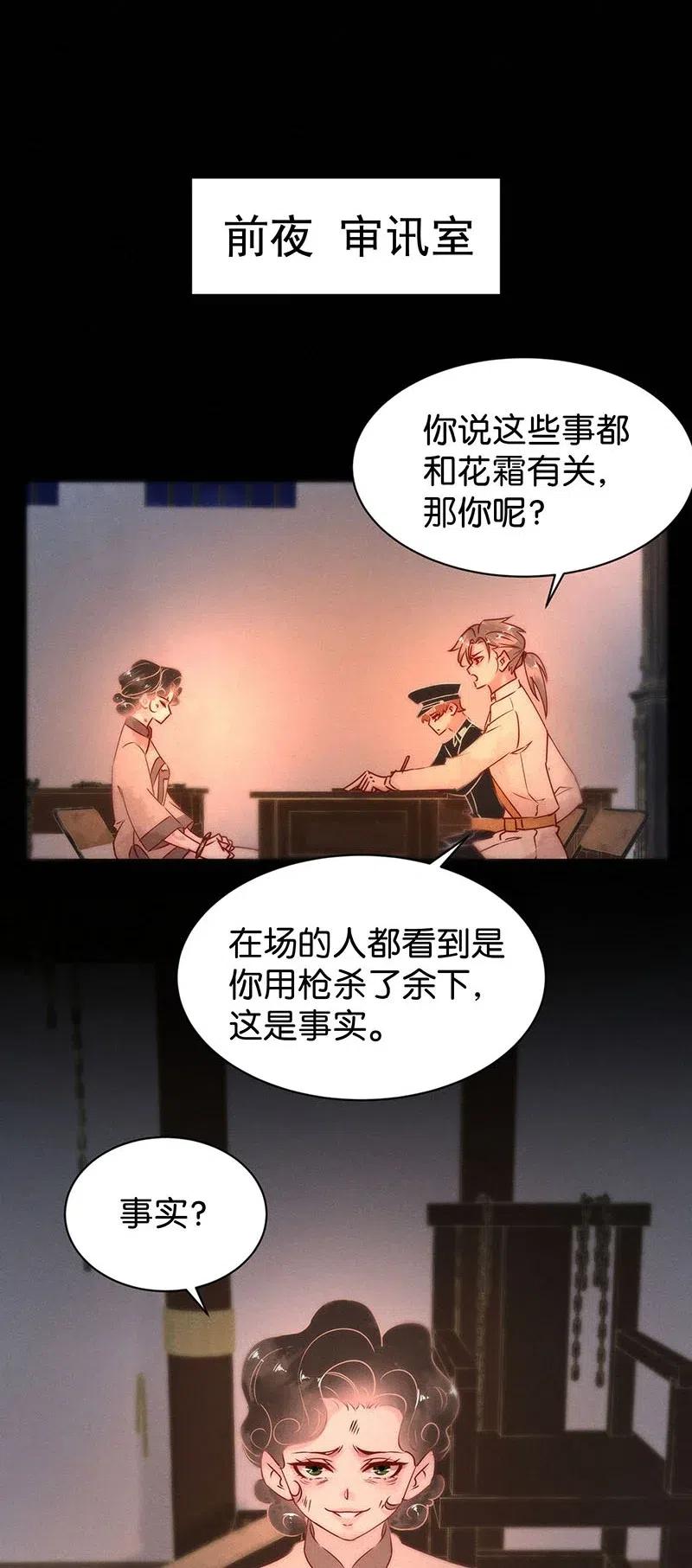 66 似是故人归1-第74话