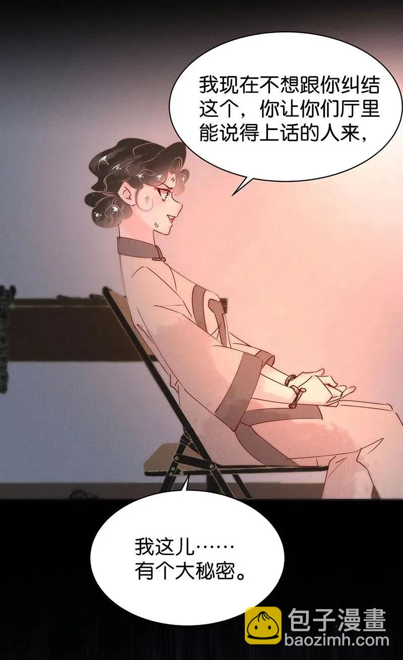 66 似是故人归1-第74话
