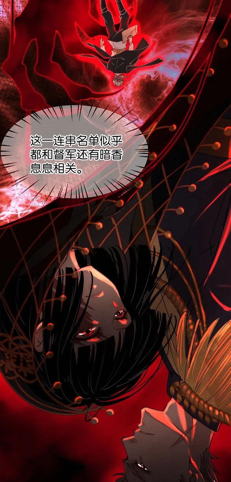 66 似是故人归1-第74话