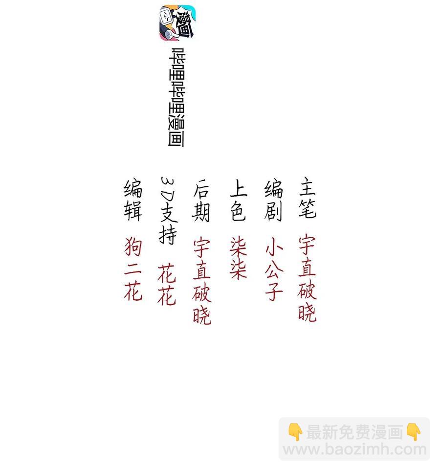 66 似是故人归1-第74话