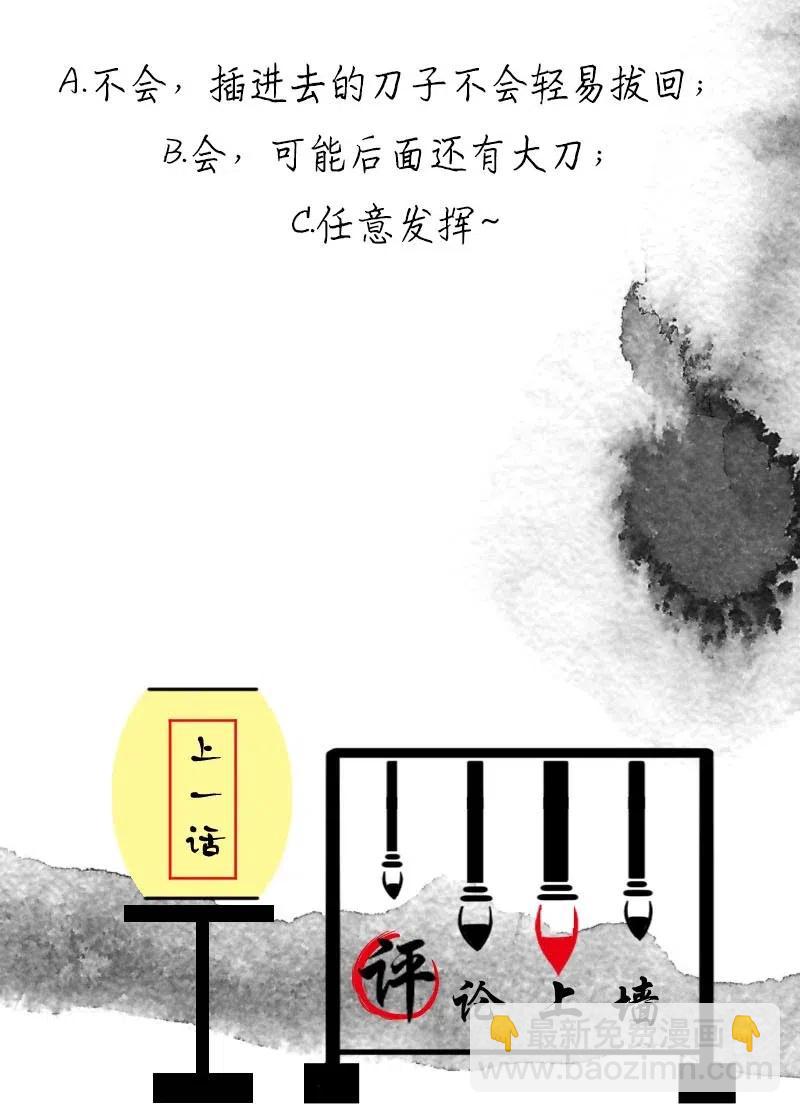 66 似是故人归1-第74话