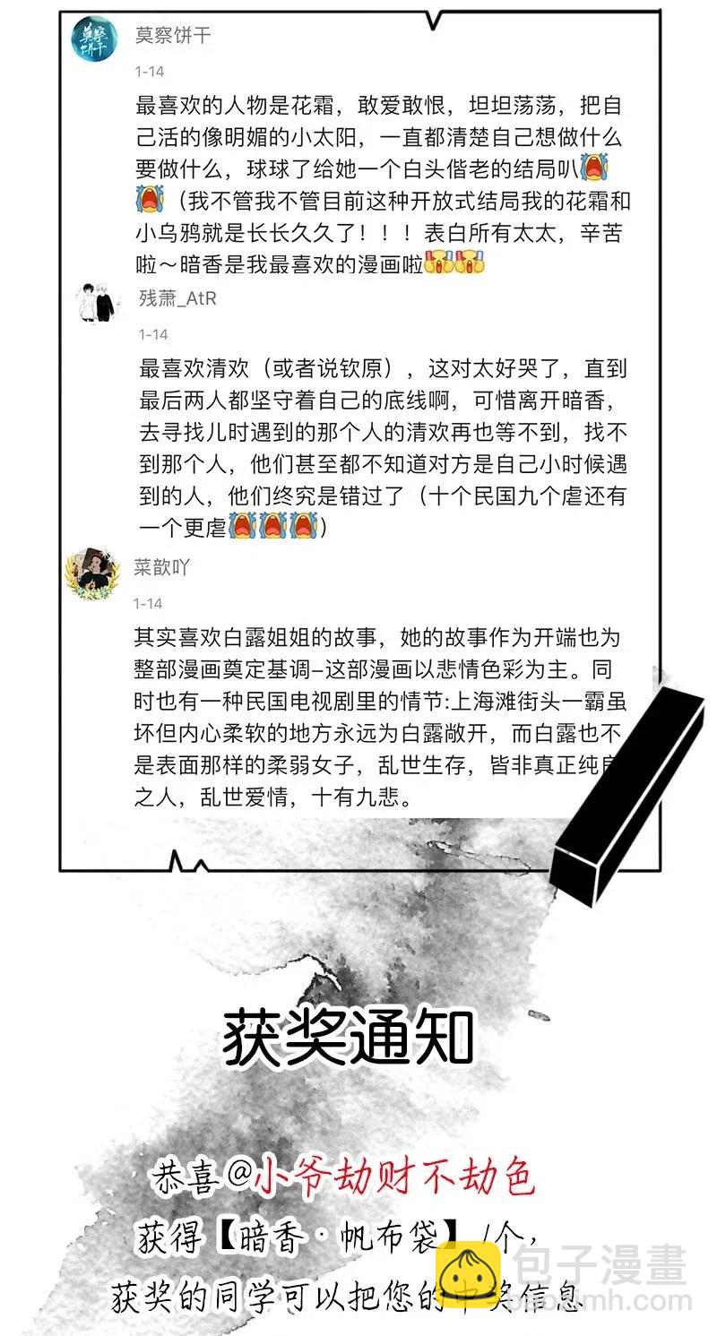 66 似是故人归1-第74话