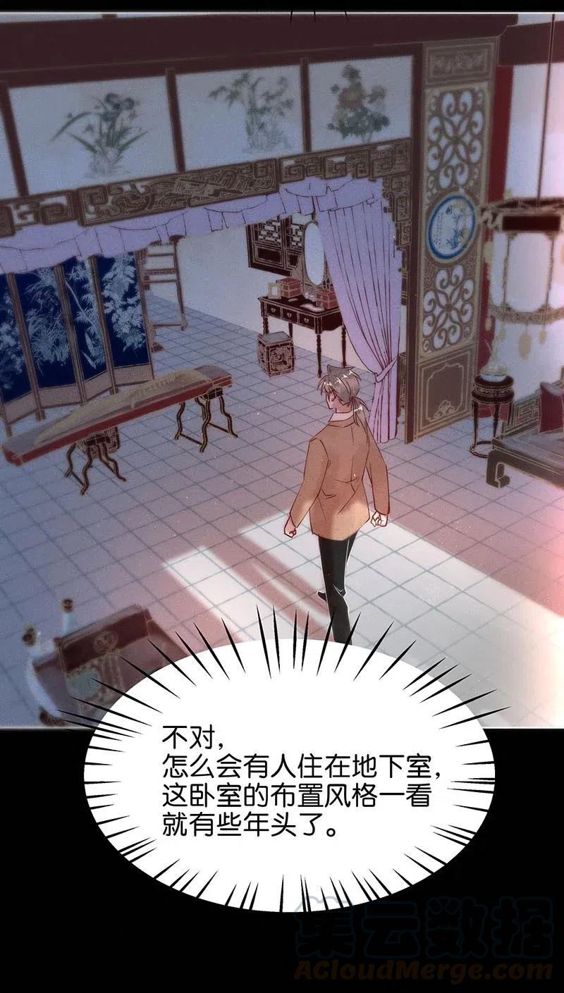 68 似是故人归3-第76话