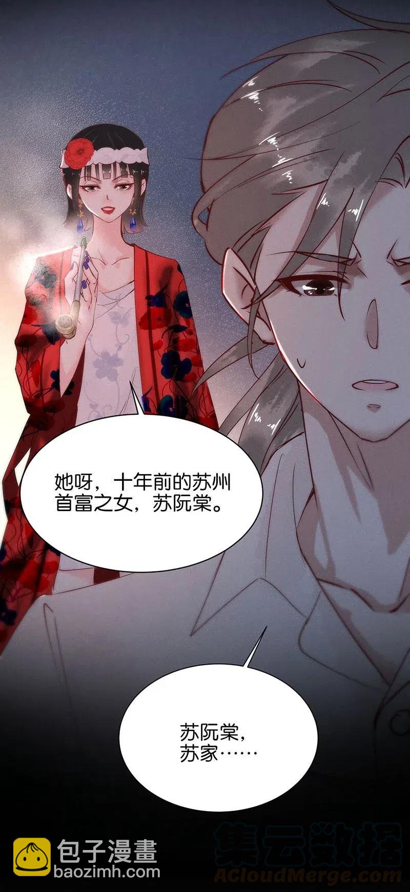 68 似是故人归3-第76话