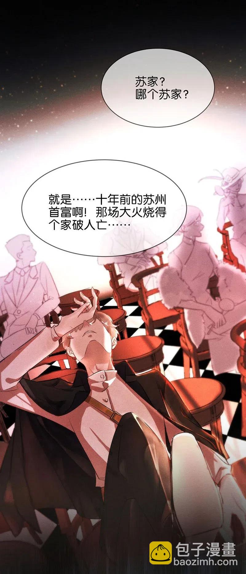68 似是故人归3-第76话