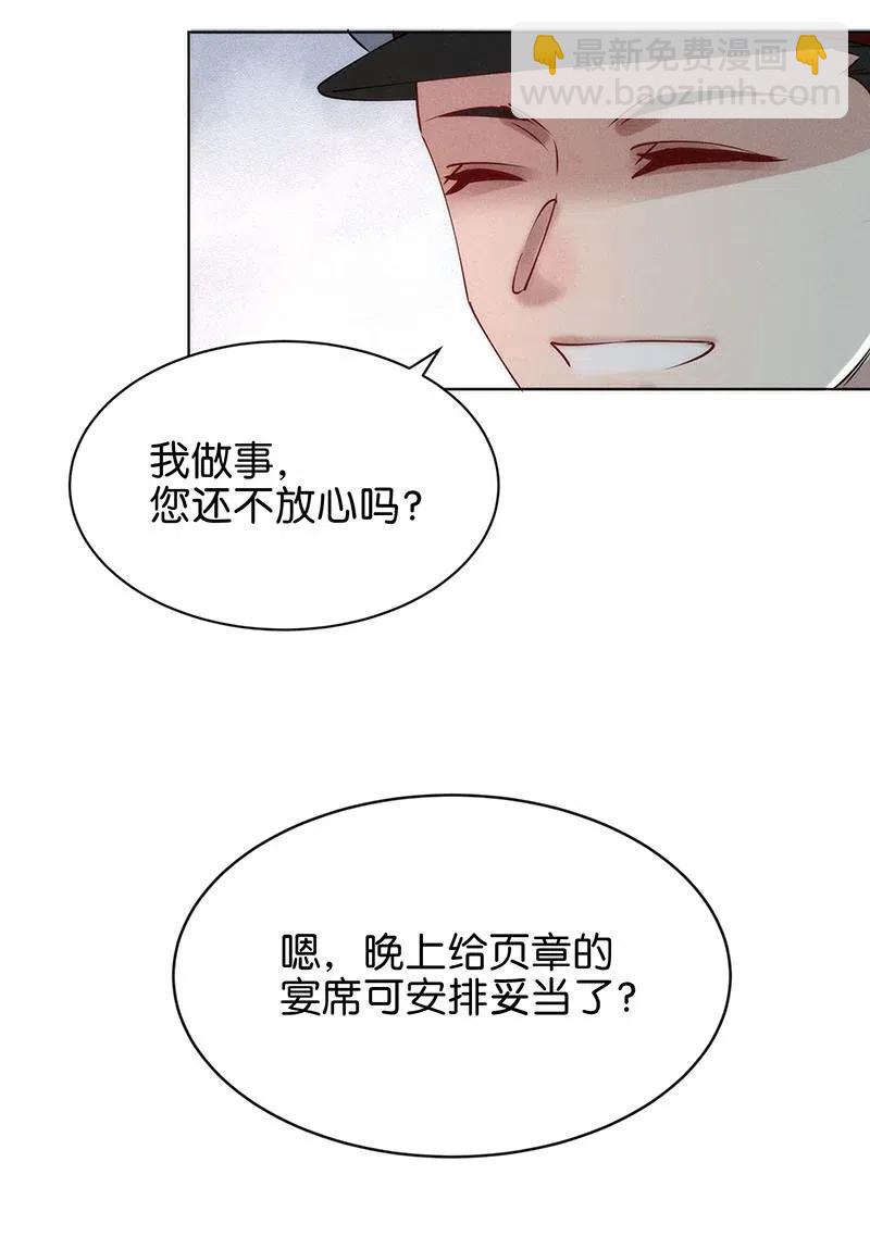 68 似是故人归3-第76话