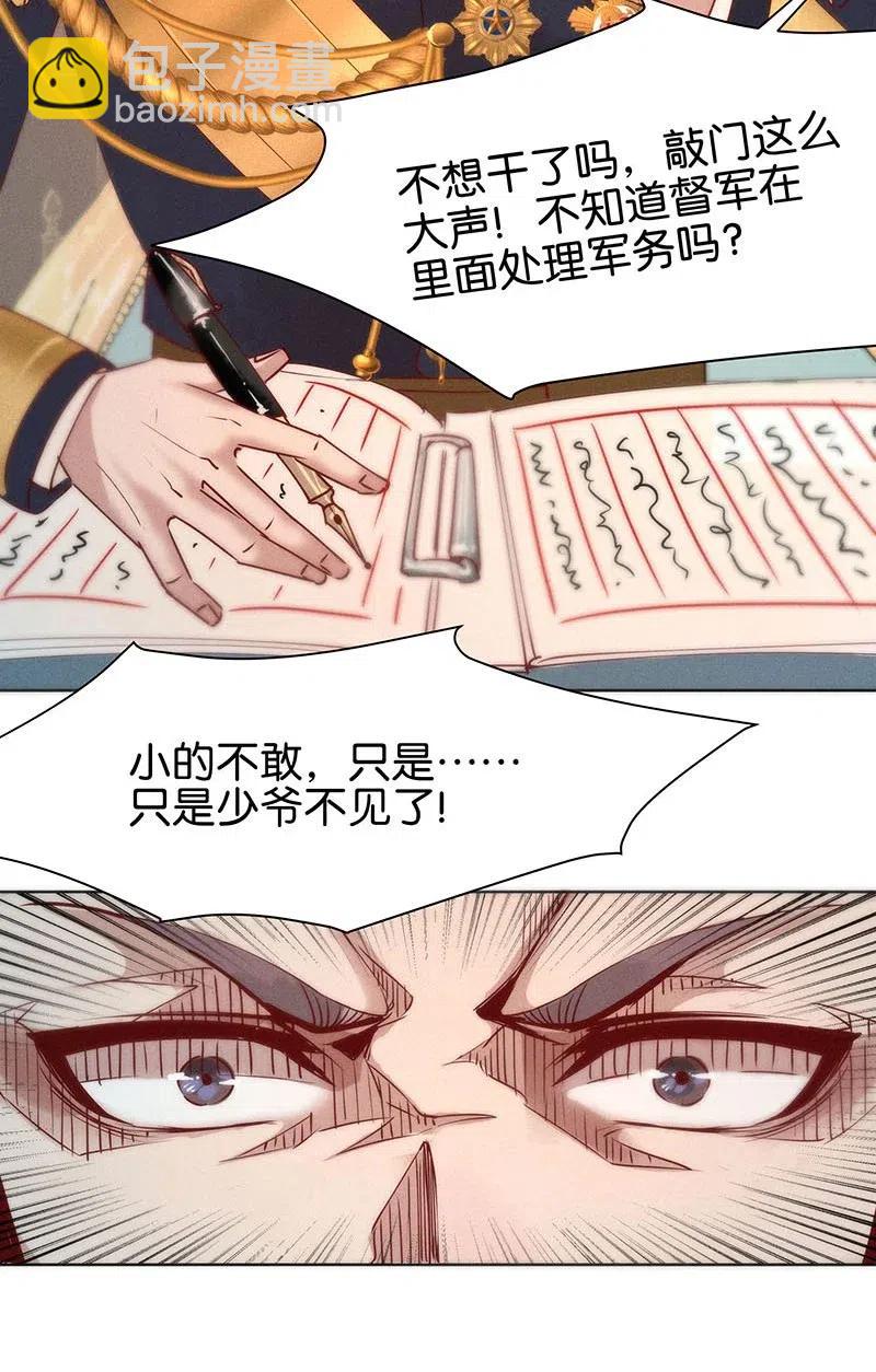 68 似是故人归3-第76话