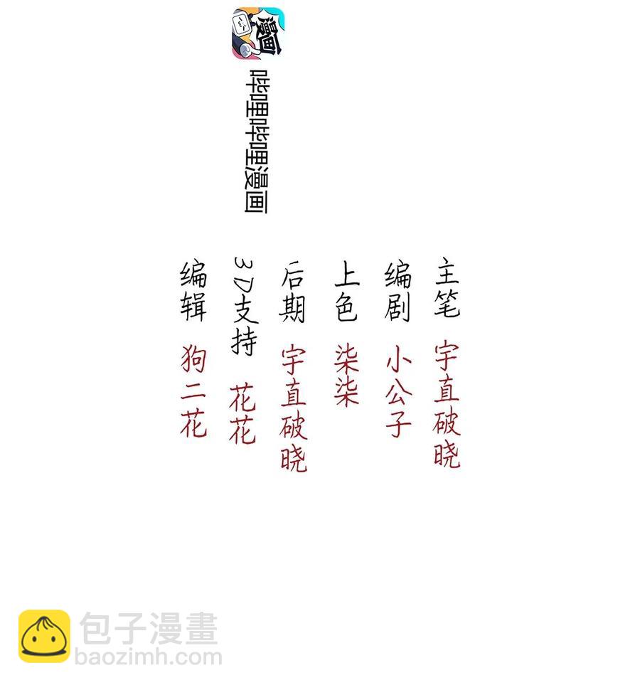 68 似是故人归3-第76话