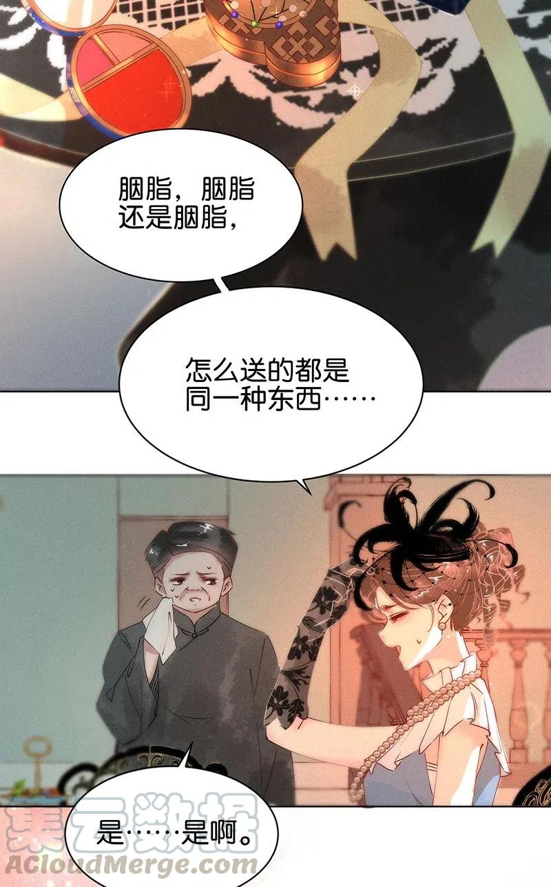 68 似是故人归3-第76话