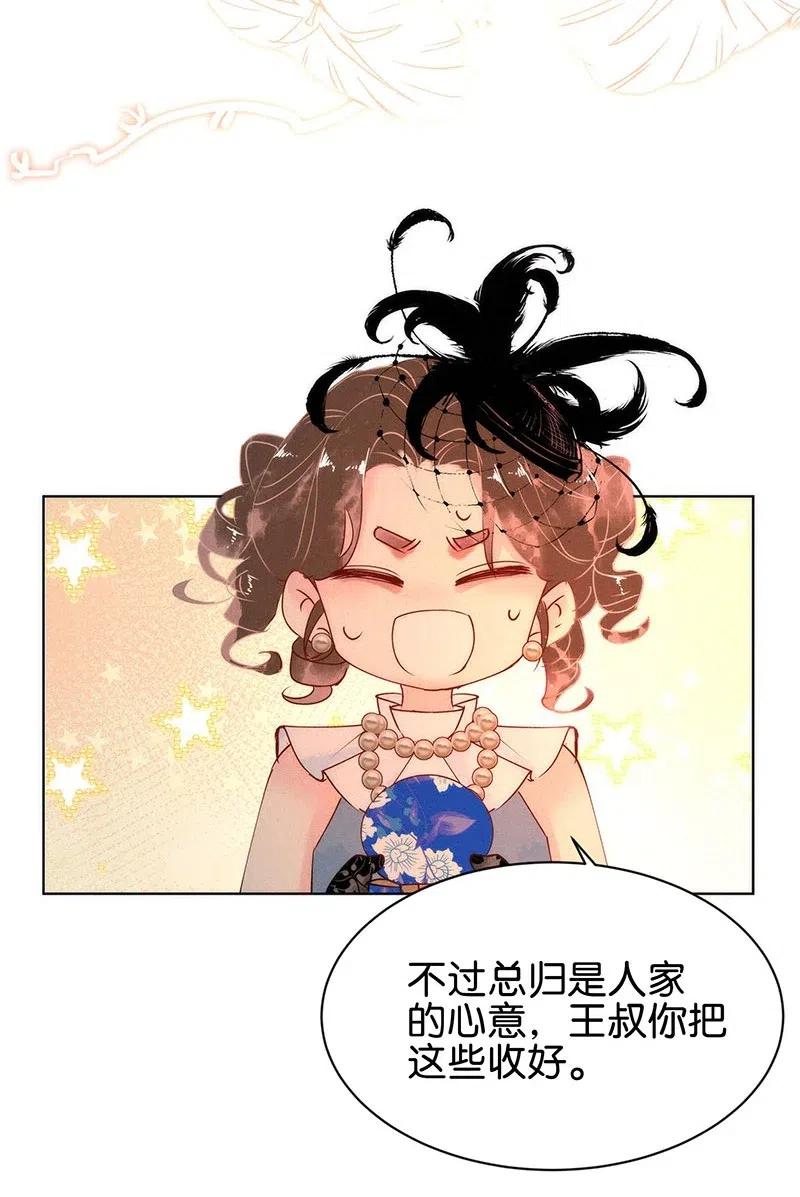 68 似是故人归3-第76话