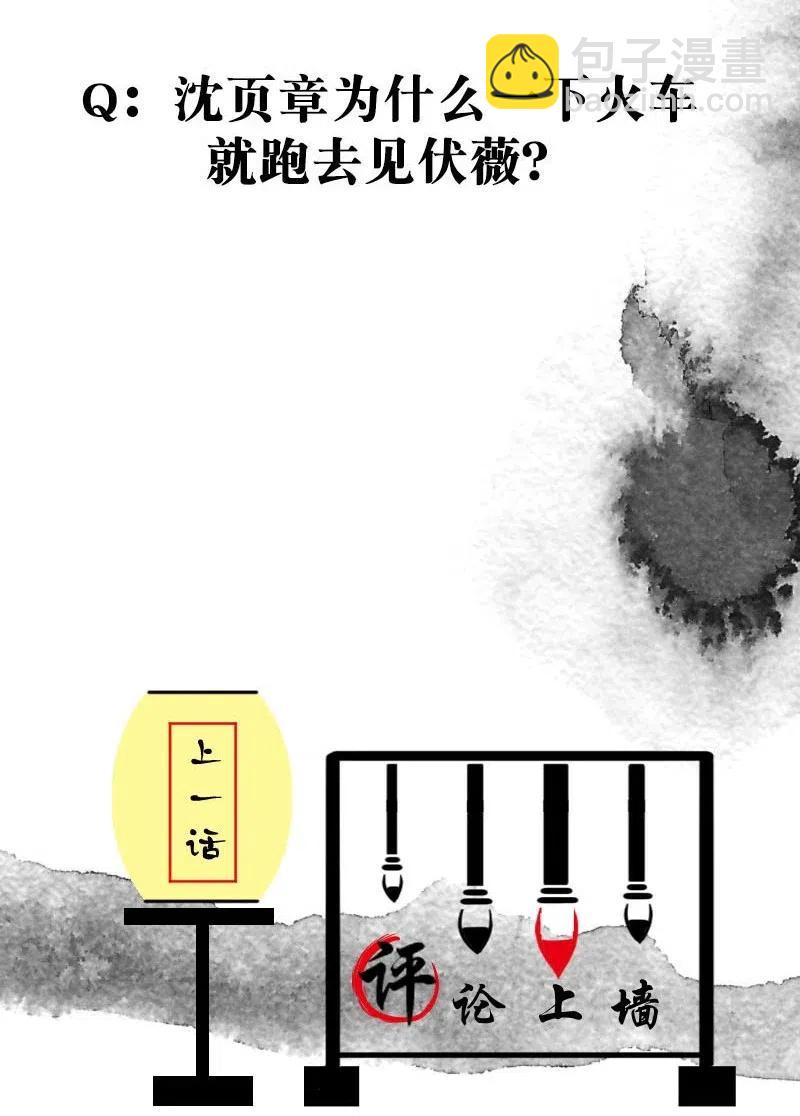 68 似是故人归3-第76话