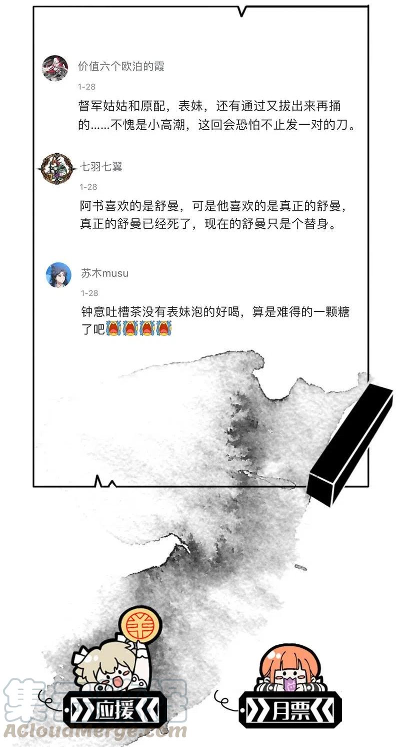 68 似是故人归3-第76话