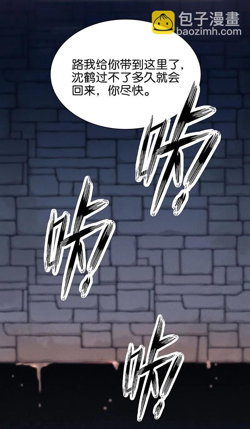 68 似是故人归3-第76话
