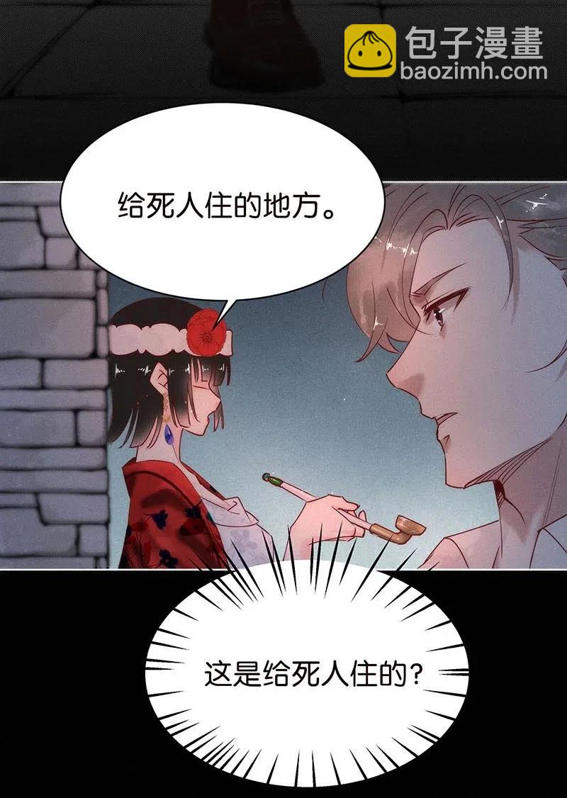68 似是故人归3-第76话
