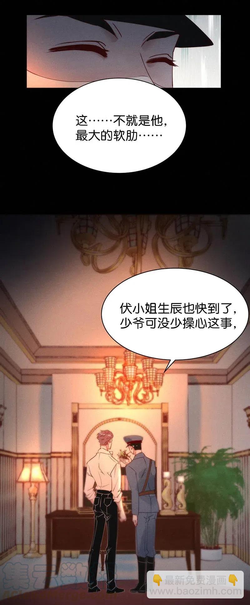 71 似是故人归6-第78话