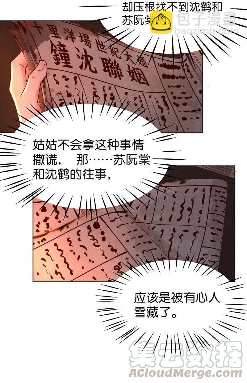71 似是故人归6-第78话