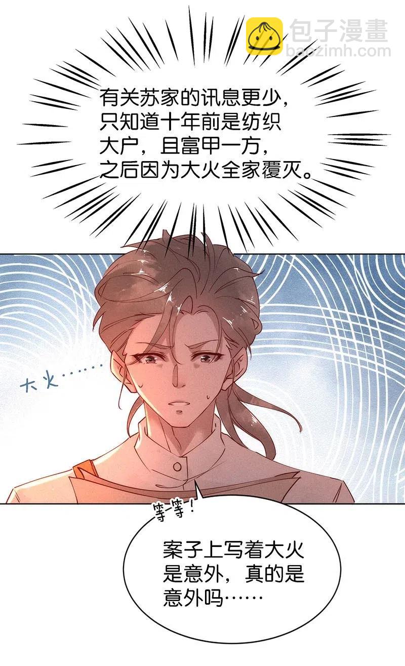 71 似是故人归6-第78话