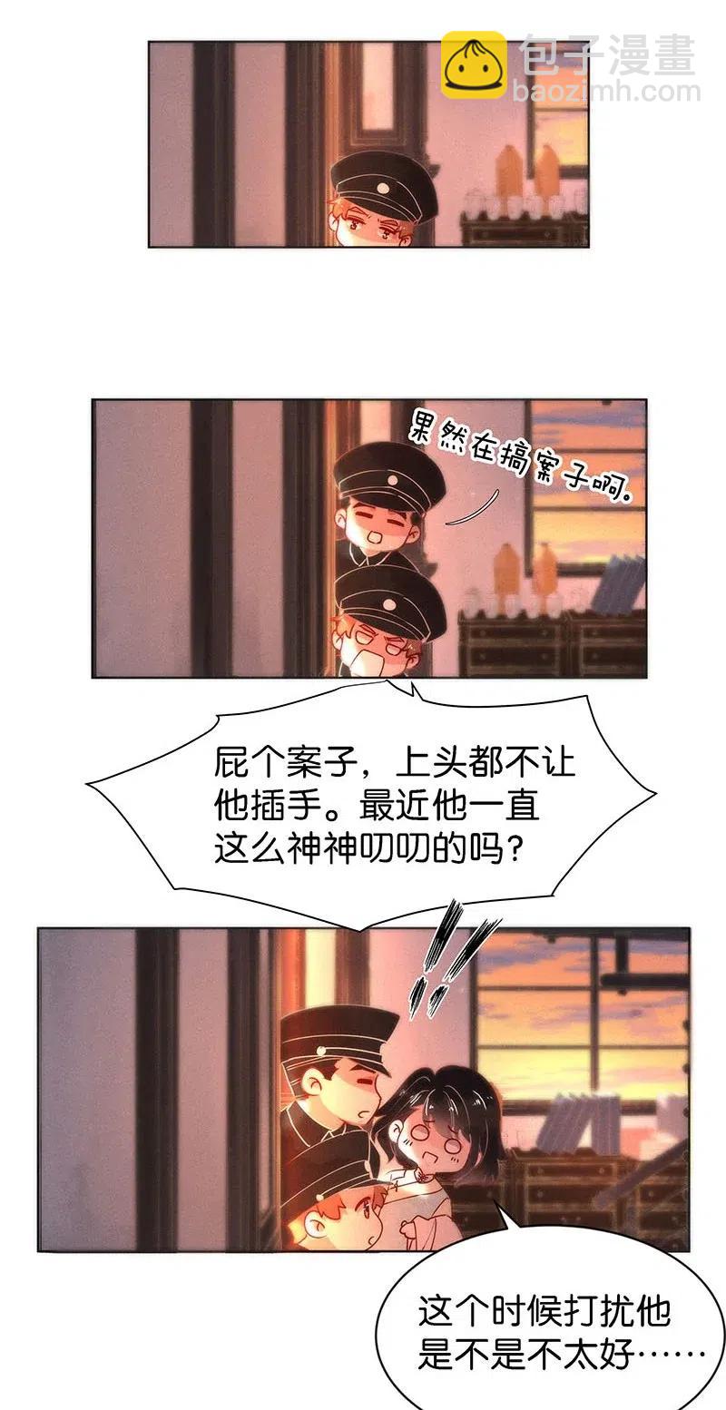 71 似是故人归6-第78话