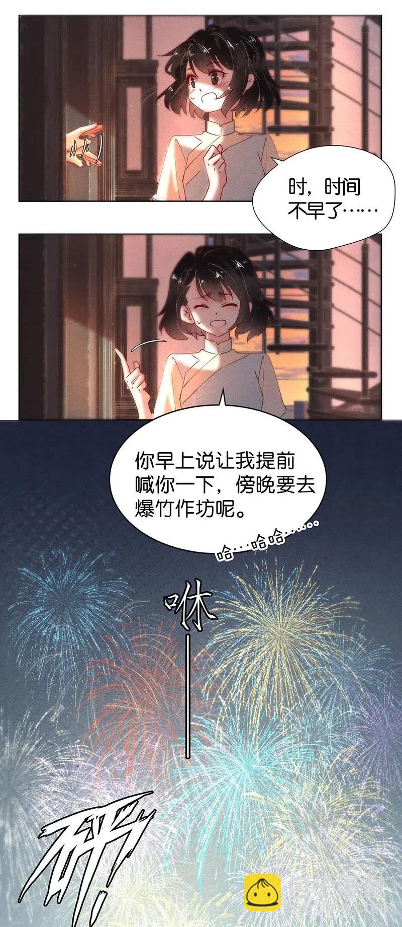 71 似是故人归6-第78话