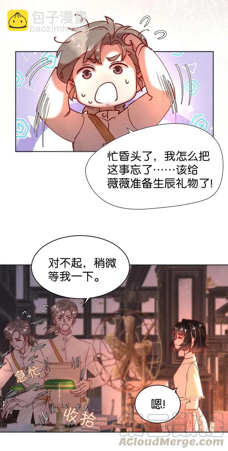 71 似是故人归6-第78话