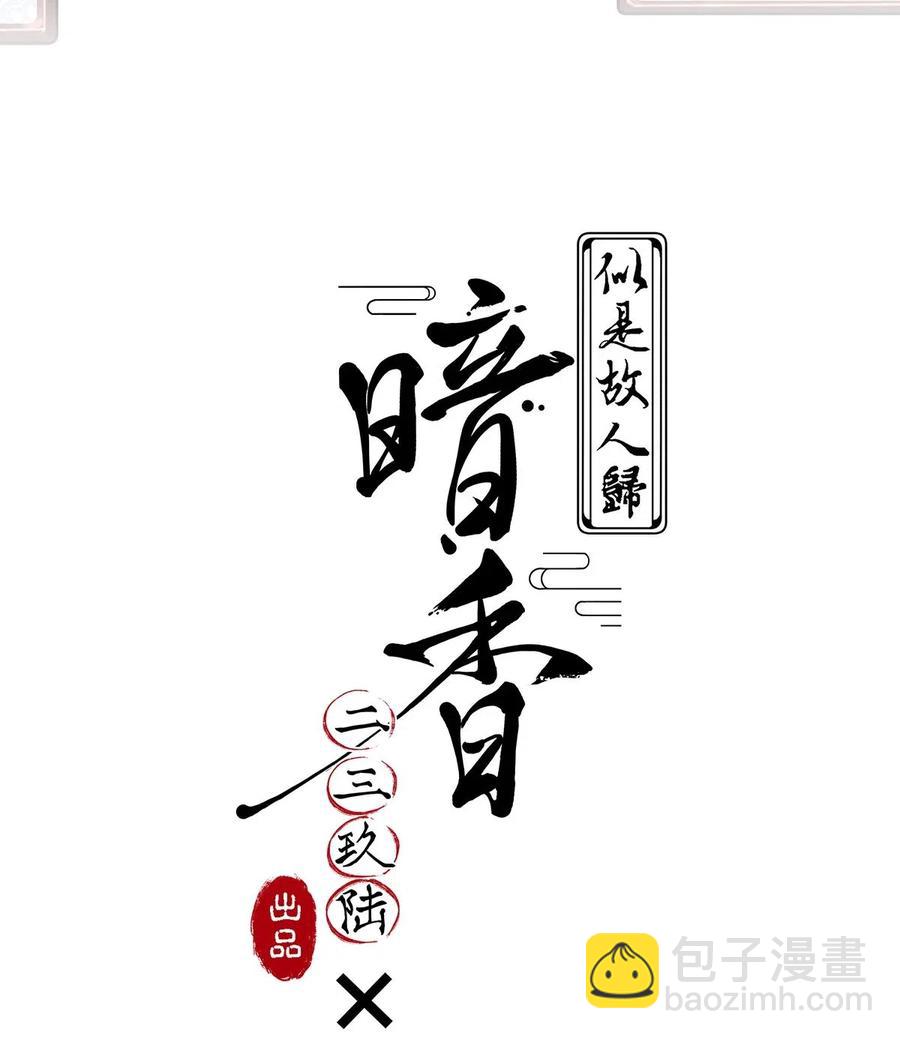 71 似是故人归6-第78话