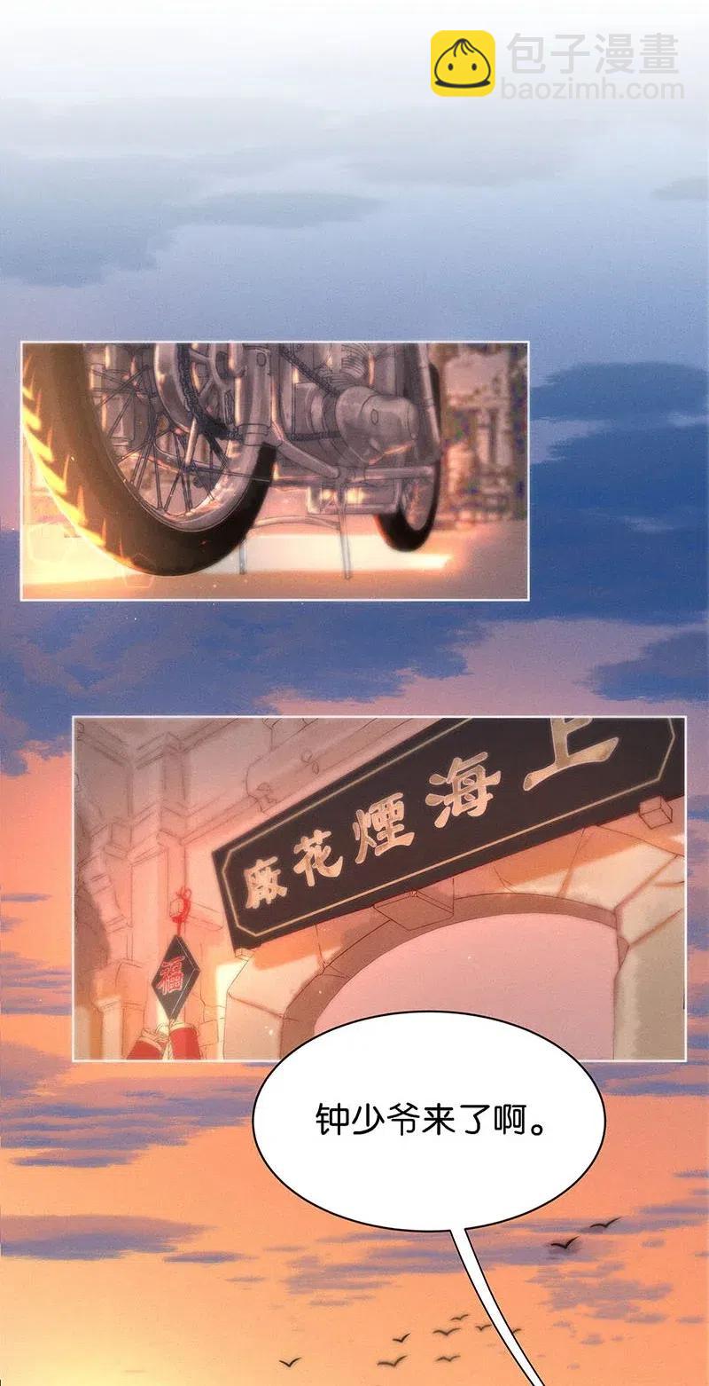 71 似是故人归6-第78话