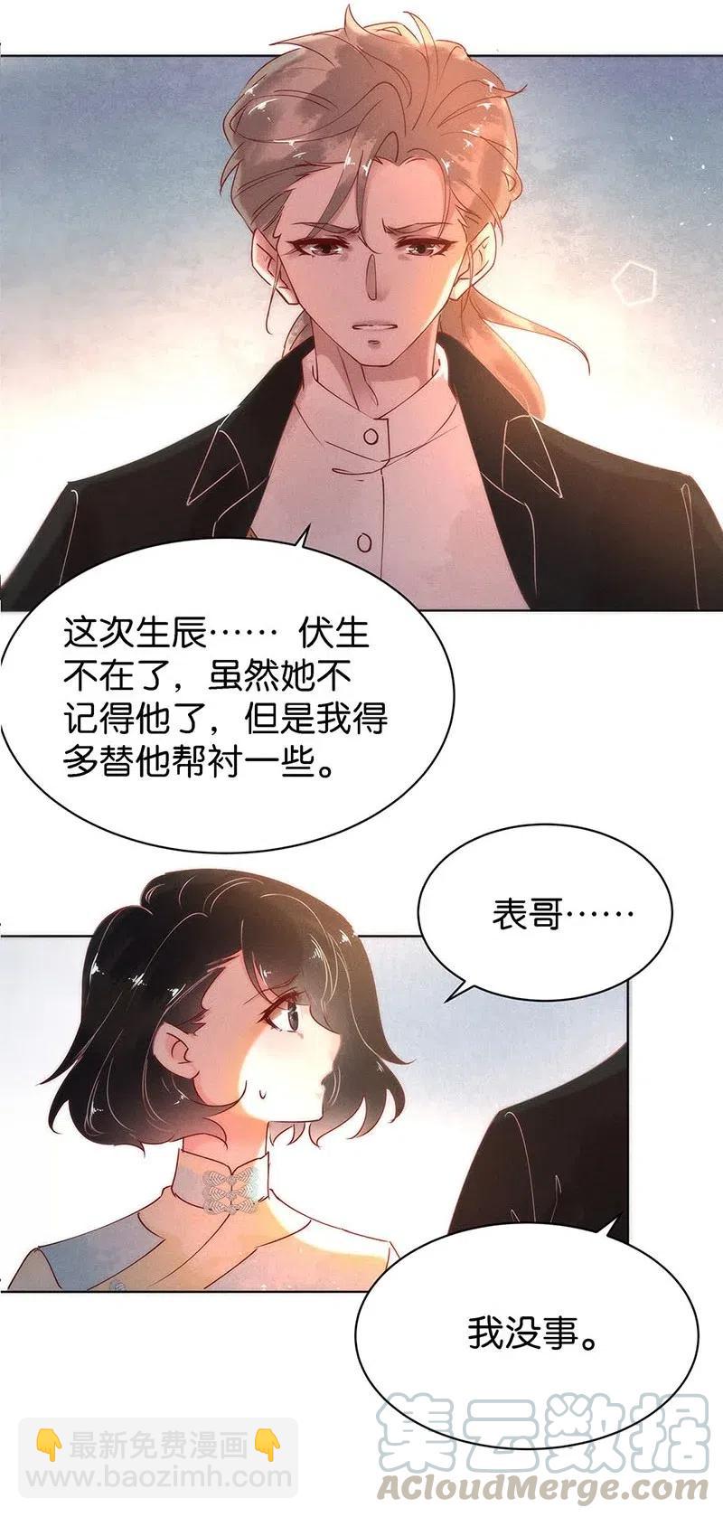 71 似是故人归6-第78话