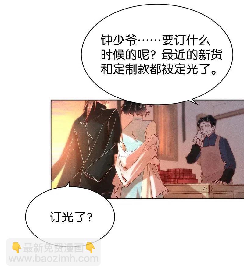 71 似是故人归6-第78话