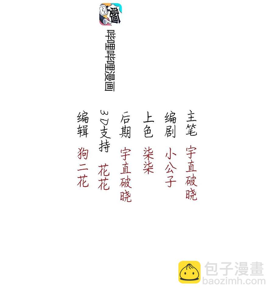 71 似是故人归6-第78话
