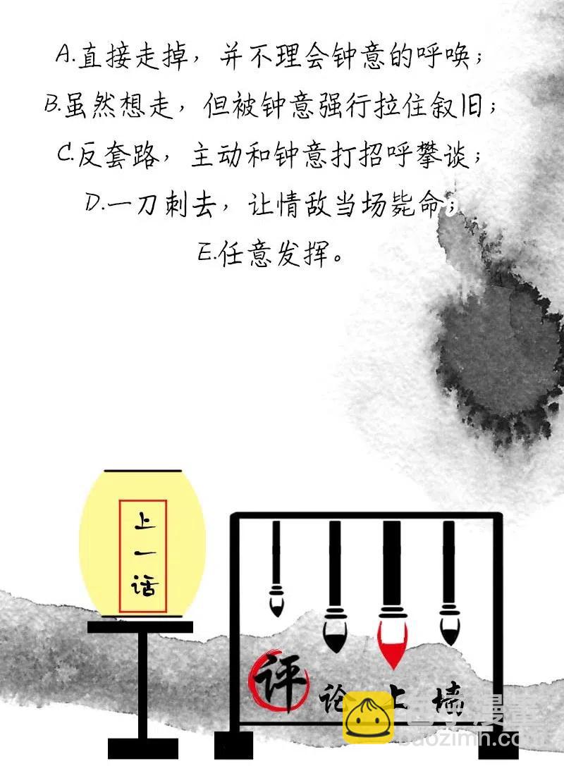 71 似是故人归6-第78话