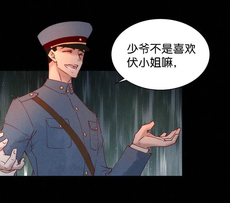 71 似是故人归6-第78话