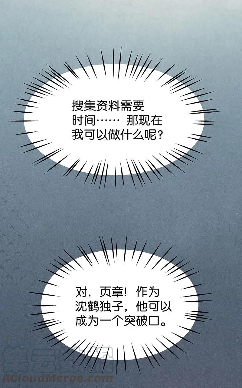 74 似是故人归9-第80话