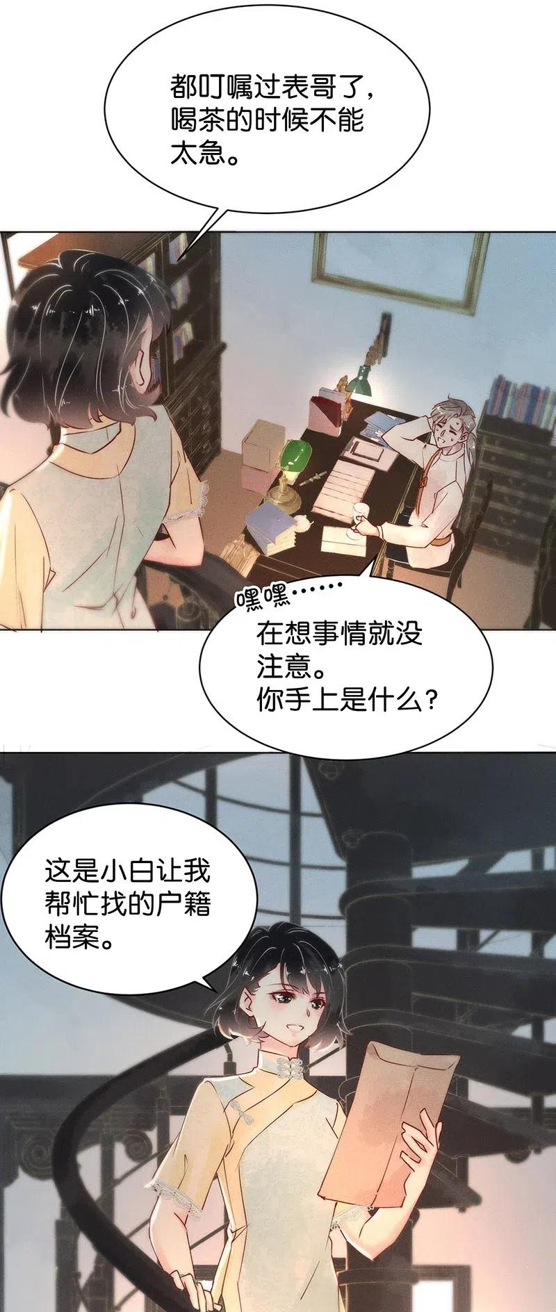 74 似是故人归9-第80话