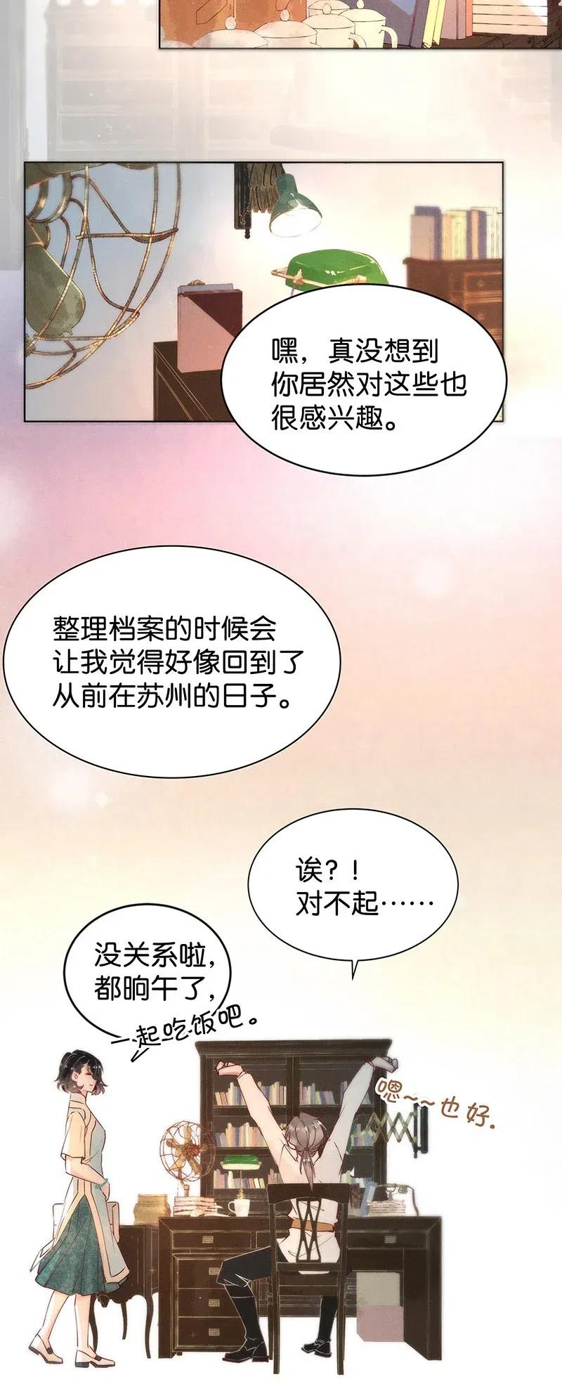 74 似是故人归9-第80话