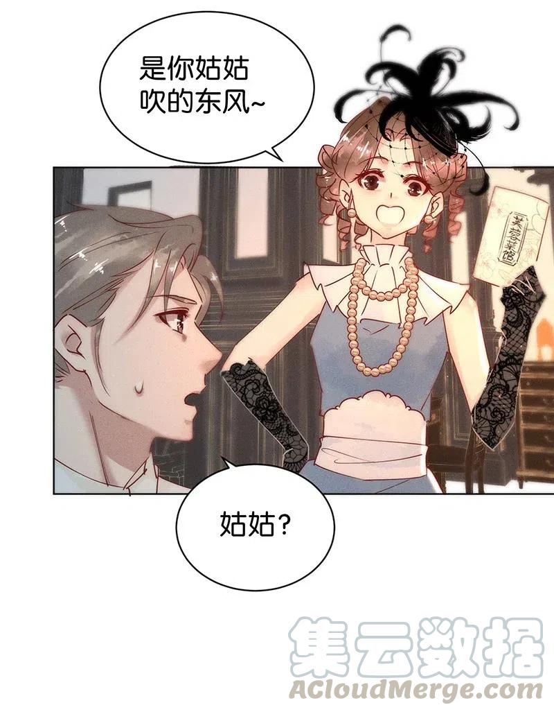 74 似是故人归9-第80话