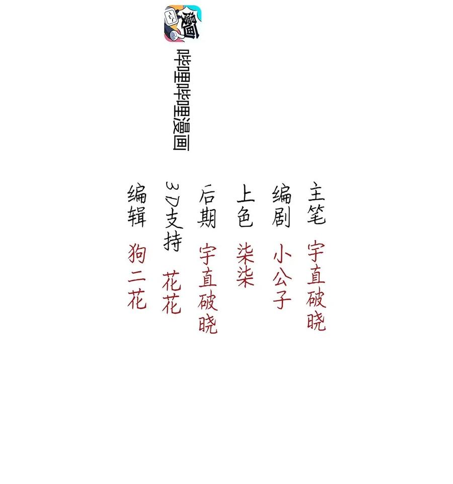 74 似是故人归9-第80话