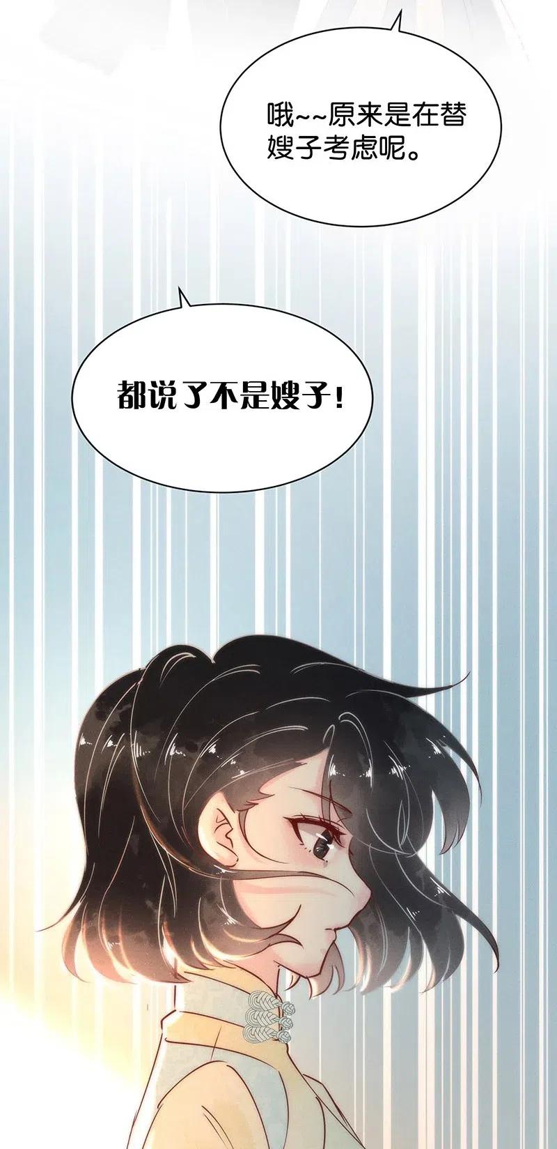 74 似是故人归9-第80话