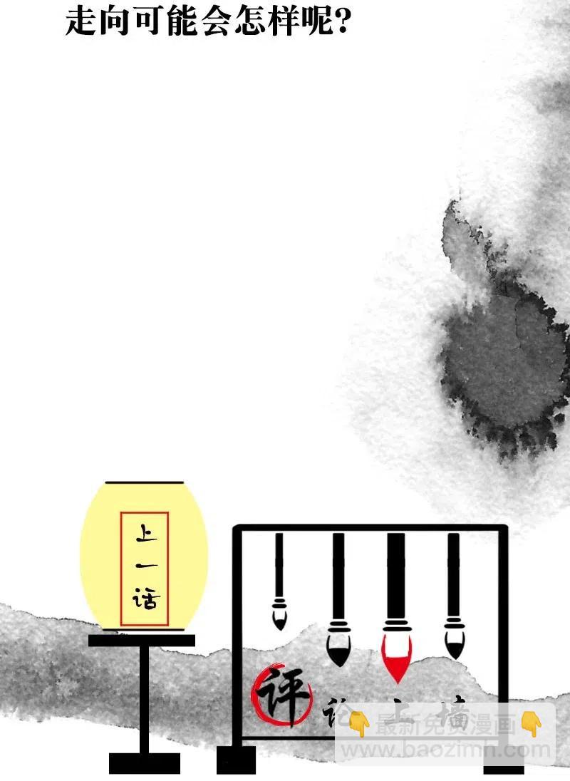 74 似是故人归9-第80话
