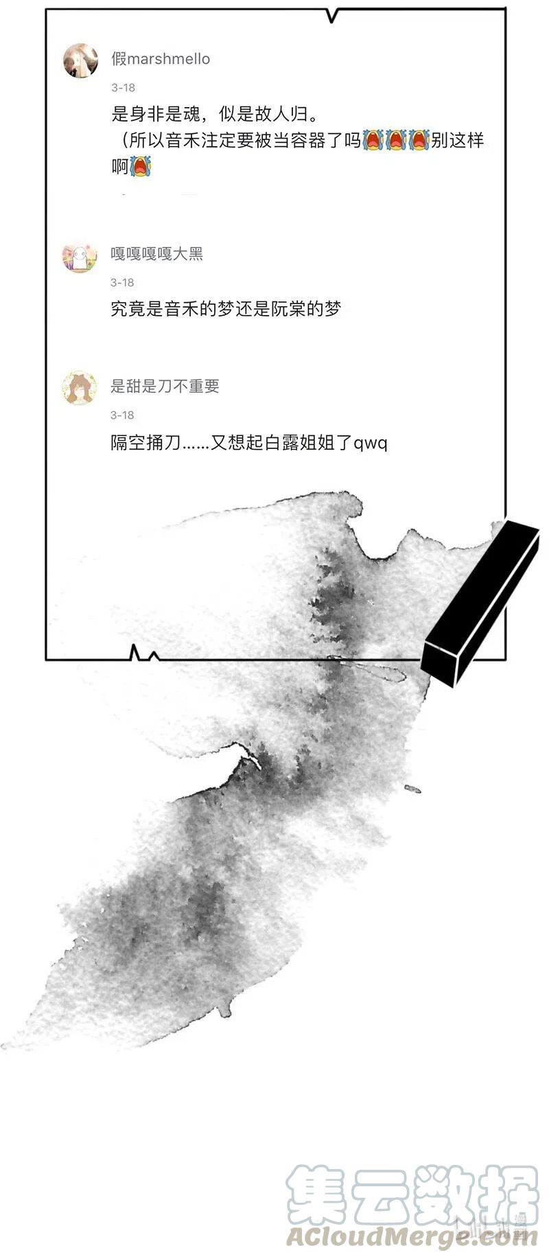 74 似是故人归9-第80话