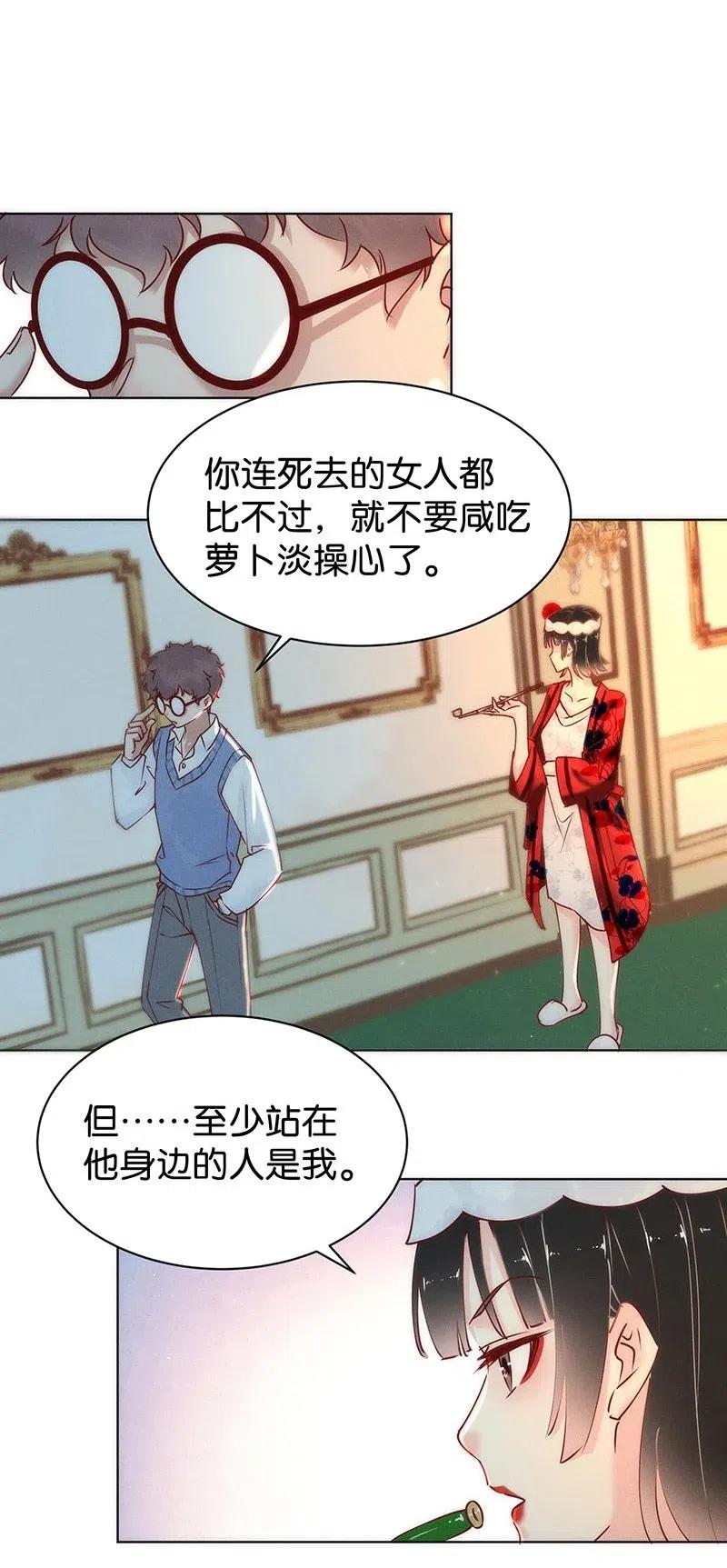 74 似是故人归9-第80话