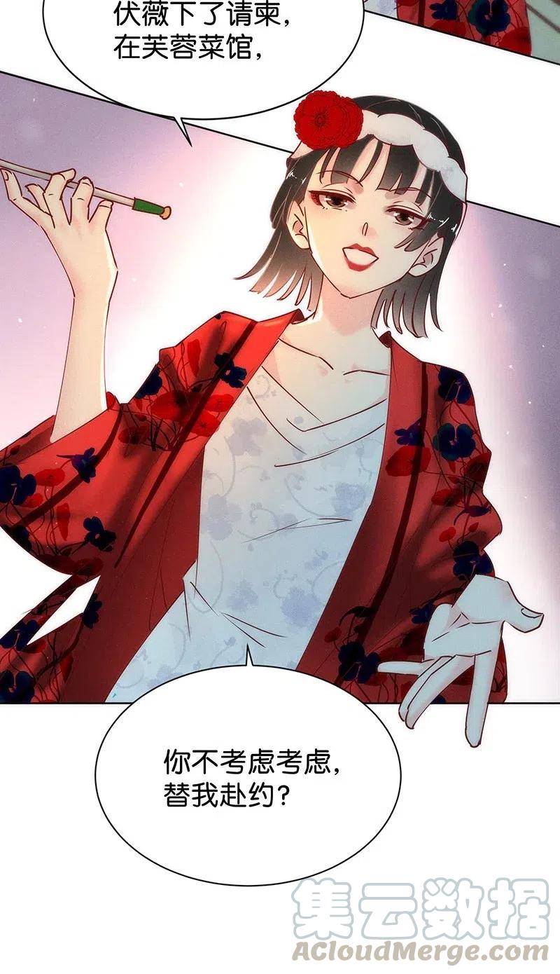74 似是故人归9-第80话
