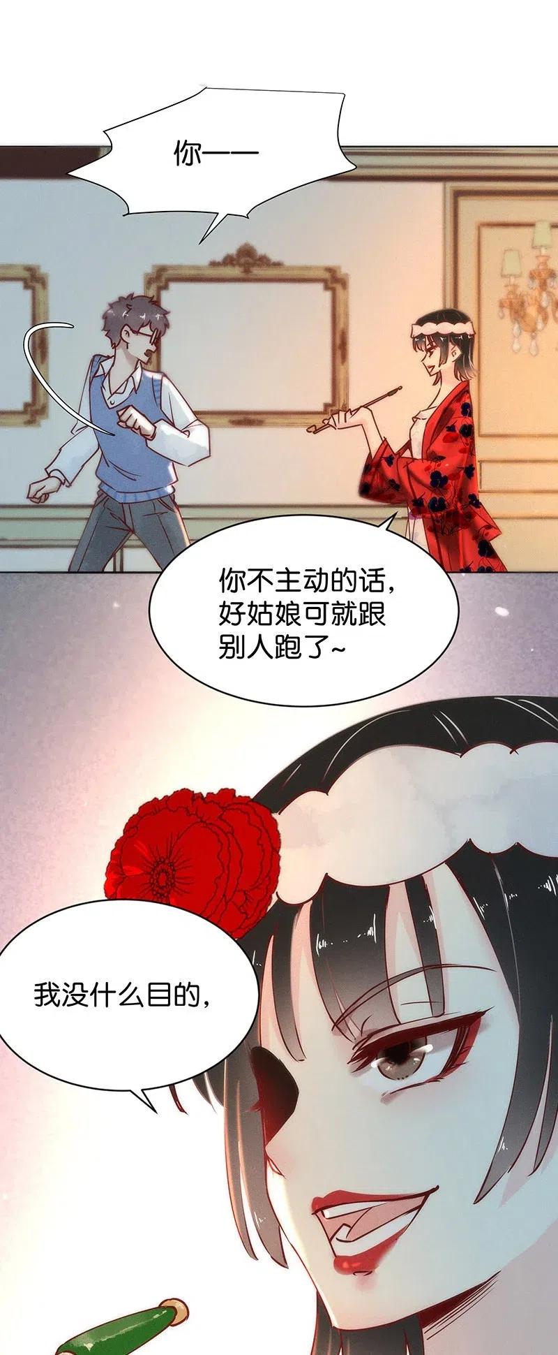 74 似是故人归9-第80话