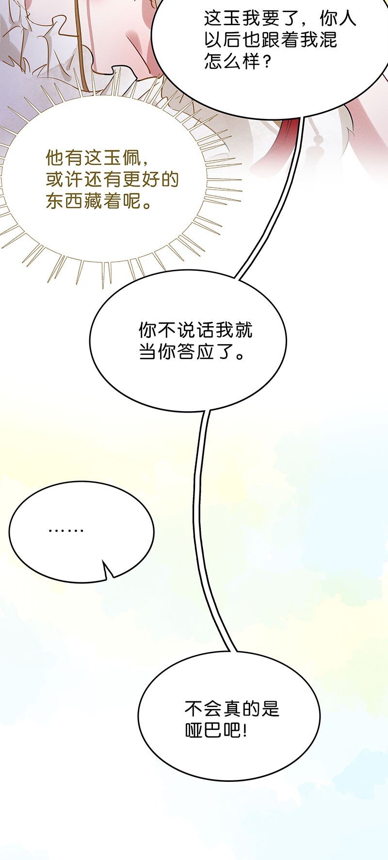 9 玫瑰篇3(1/2)-第10话