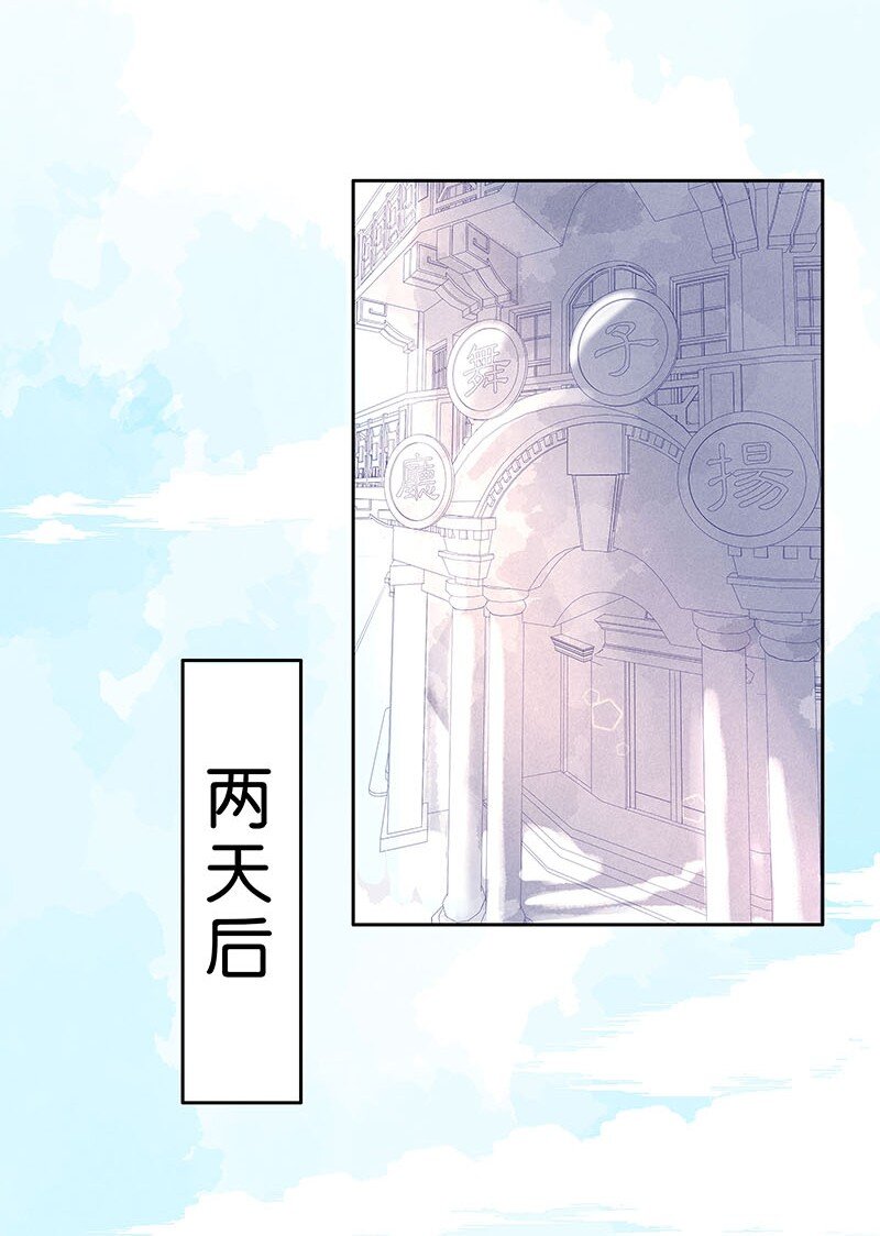 9 玫瑰篇3(1/2)-第10话
