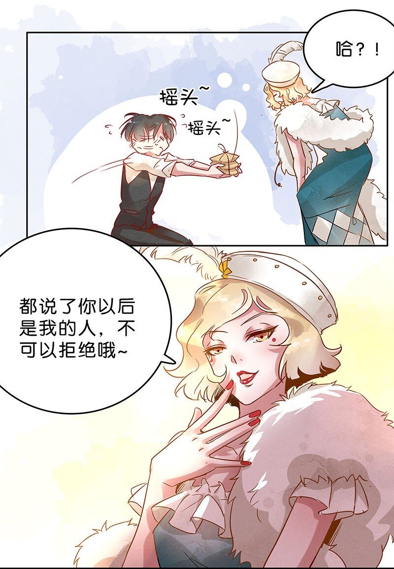 9 玫瑰篇3(1/2)-第10话
